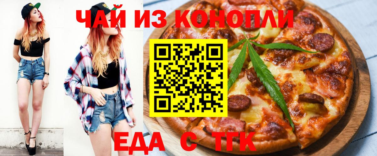 Cannafood марихуана Красноуфимск