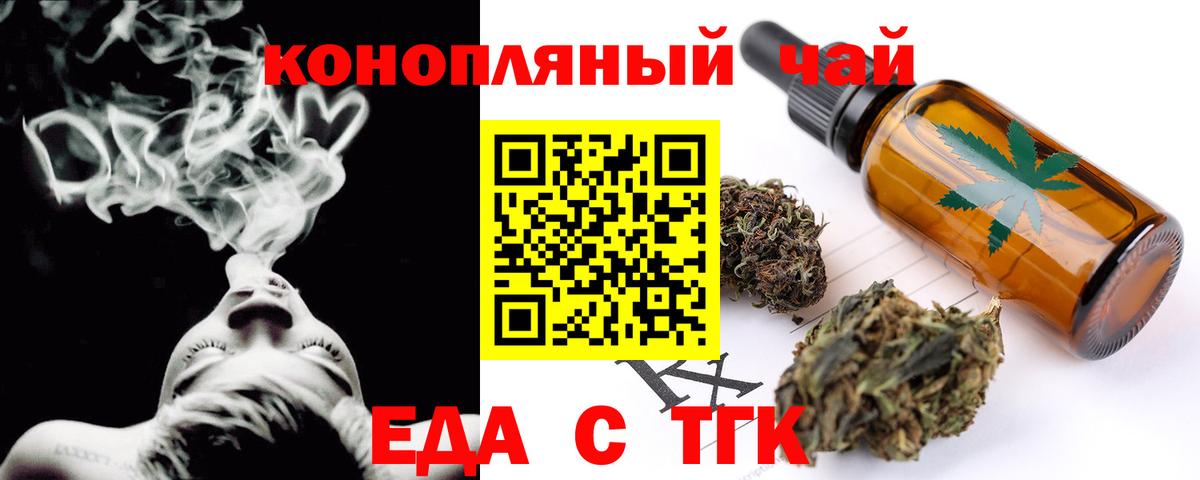 Canna-Cookies конопля  Вход с VPN  Красноуфимск 