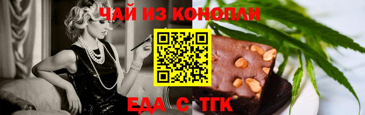 Canna-Cookies конопля  Красноуфимск 