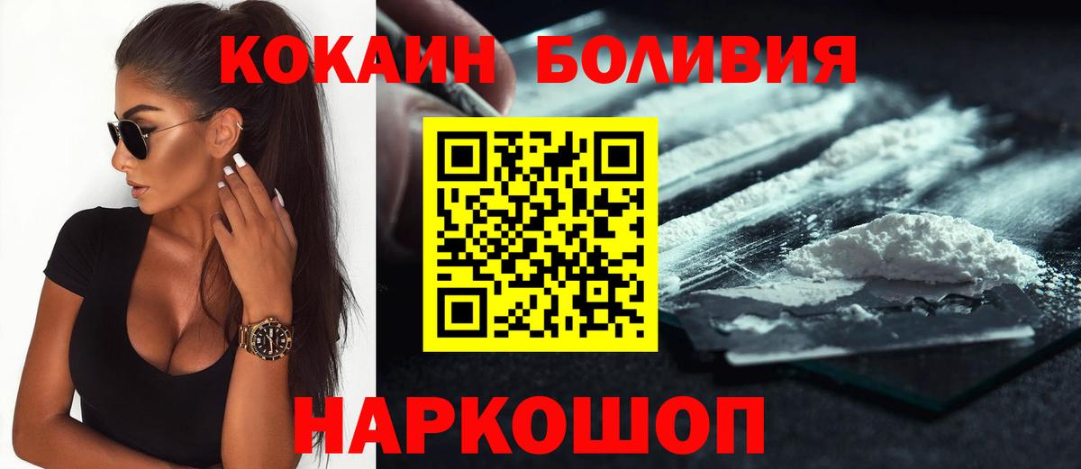 КОКАИН 99%  Кокаин Эквадор  Вход с VPN  Красноуфимск 