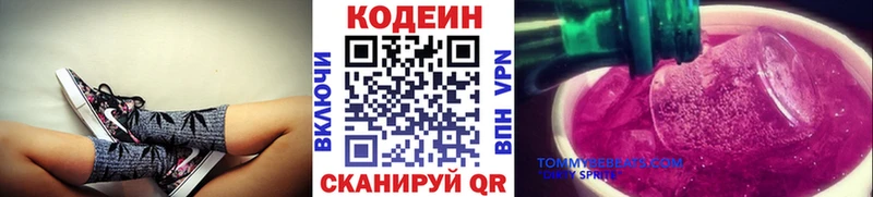 Кодеиновый сироп Lean напиток Lean (лин)  где купить наркоту  Красноуфимск 