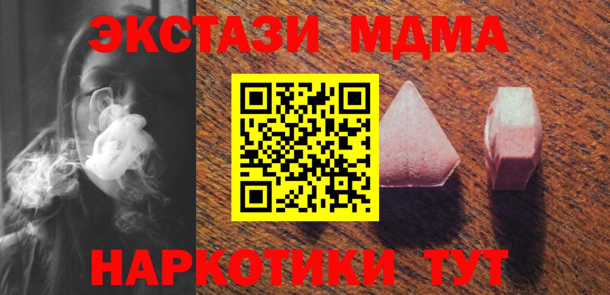 Гашиш  Вход с VPN  Красноуфимск  COCAIN  Codein  MDMA  Бошки Шишки  Меф  Alpha PVP 