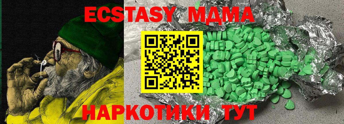 Красноуфимск  Экстази  ЭКСТАЗИ TESLA  Вход с VPN  Экстази 99% 