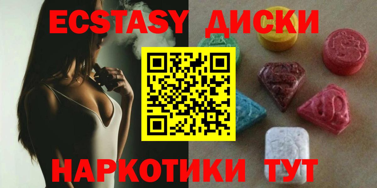 ЭКСТАЗИ  Красноуфимск  Ecstasy 280 MDMA 