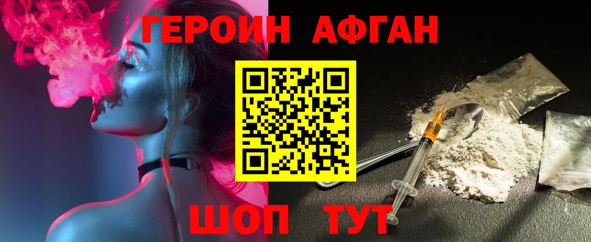 Героин белый Красноуфимск