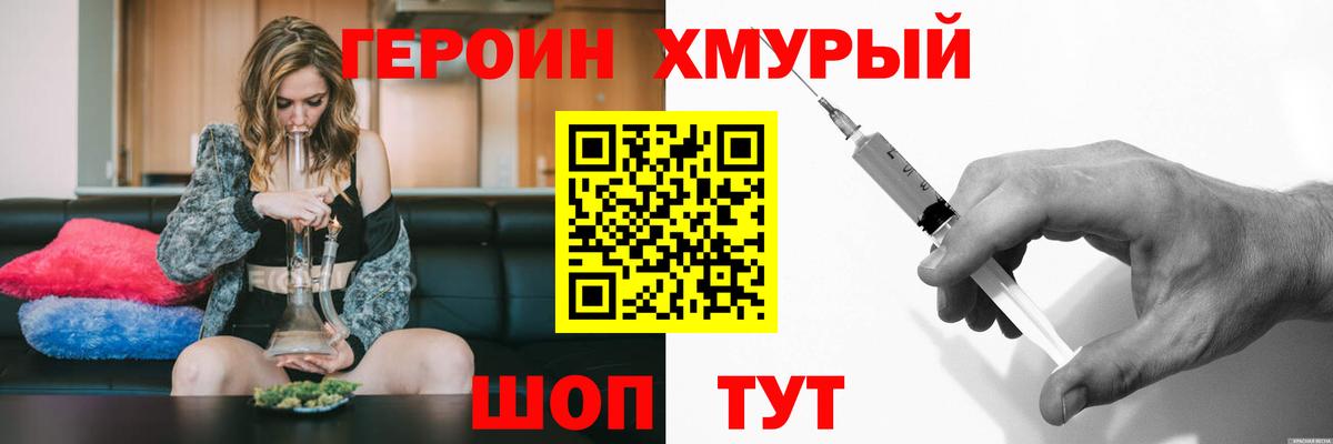 ГЕРОИН VHQ  Красноуфимск 