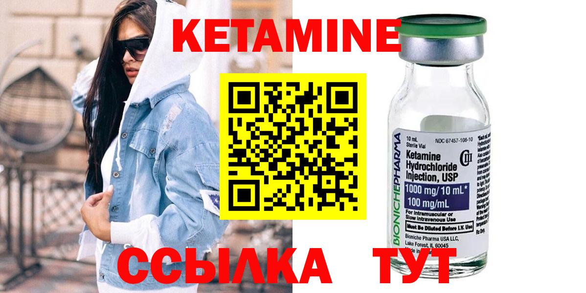 КЕТАМИН ketamine Красноуфимск