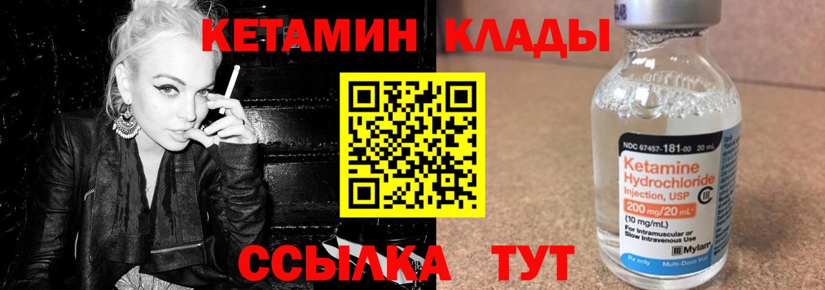 КЕТАМИН VHQ Красноуфимск