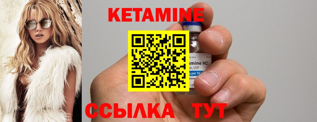 КЕТАМИН ketamine  Красноуфимск 