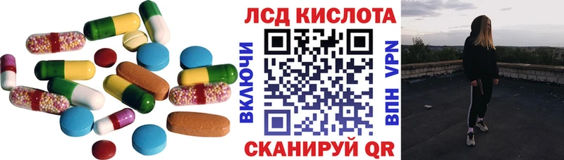 ЛСД экстази кислота  Красноуфимск 