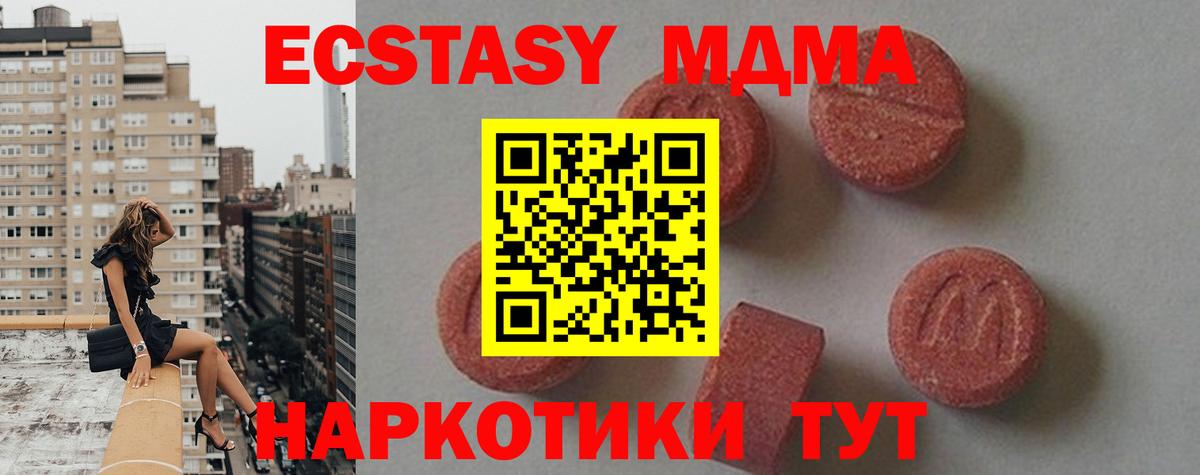 MDMA Molly  МДМА  Красноуфимск  МДМА crystal 