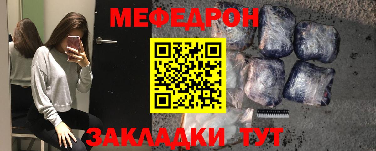 Меф  Красноуфимск