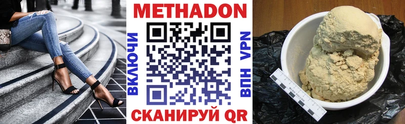 купить   Красноуфимск  МЕТАДОН мёд 