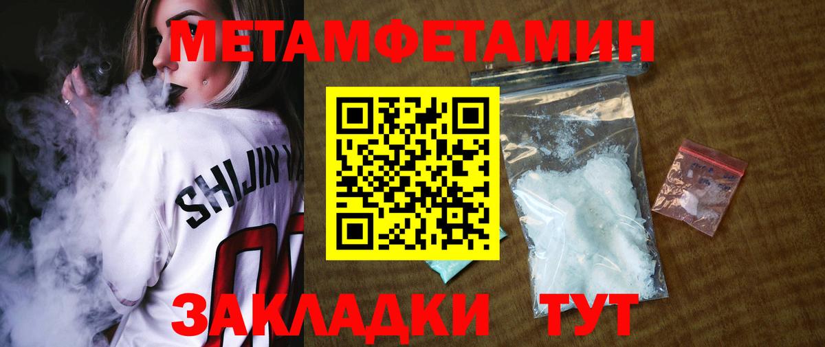 Красноуфимск  МЕТАМФЕТАМИН кристалл  Вход с VPN 
