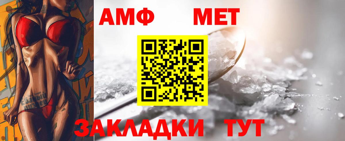 Метамфетамин витя Красноуфимск