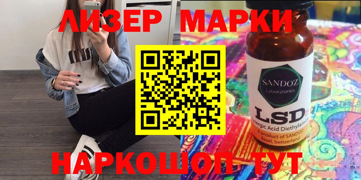 Марки NBOMe 1,8мг  Марки NBOMe 1,8мг  Красноуфимск  Вход с VPN 
