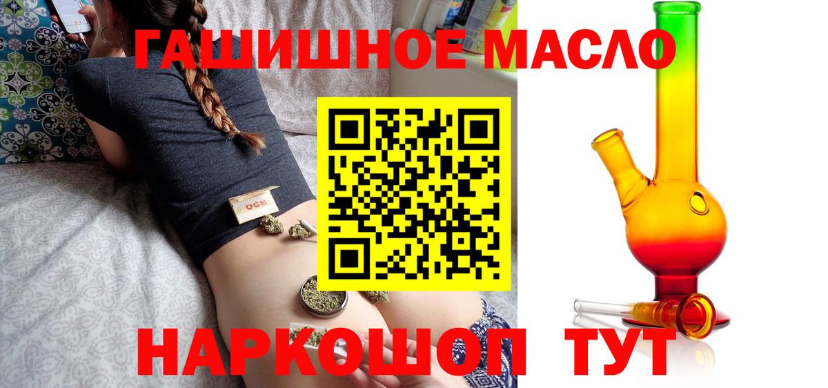 Красноуфимск  Дистиллят ТГК гашишное масло  ТГК концентрат  Вход с VPN 