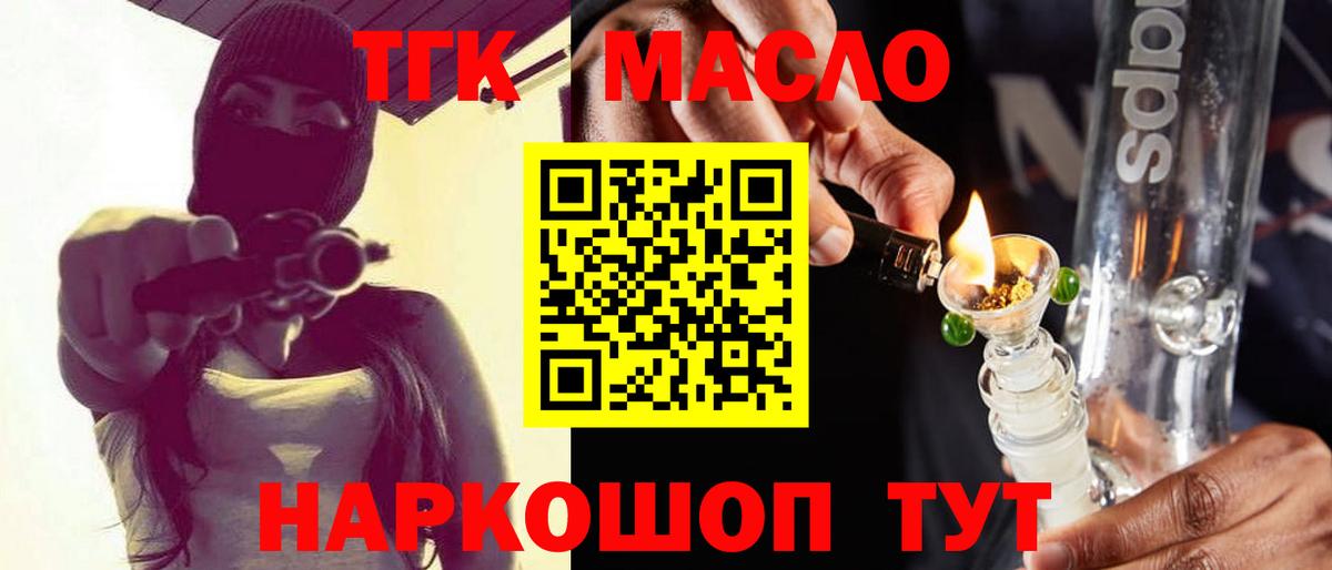 ТГК вейп  Красноуфимск  ТГК Wax 
