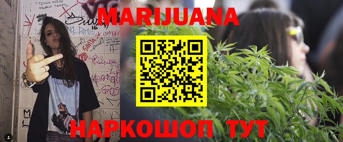 Красноуфимск  Каннабис сатива  Бошки марихуана индика  Каннабис OG Kush  Марихуана гибрид  Вход с VPN 